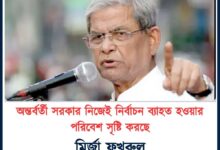 Mirza Fakhrul