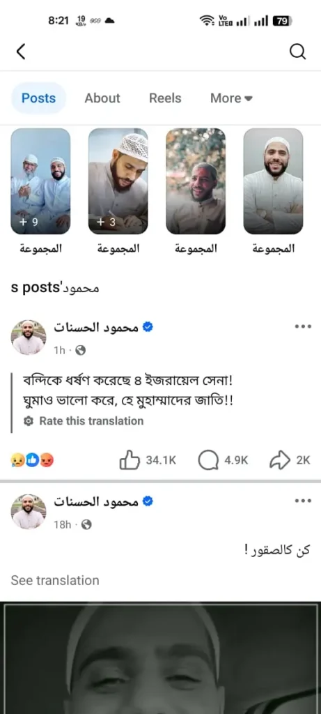 বন্দিকে ধর্ষণ করেছে ৪ ইজরায়েল সেনা! ঘুমাও ভালো করে, হে মুহাম্মাদের জাতি!!