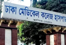 ভূমিকম্পের কারণে ঢাকা মেডিকেল কলেজে ২৯ নভেম্বর পর্যন্ত সকল একাডেমিক কার্যক্রম স্থগিত