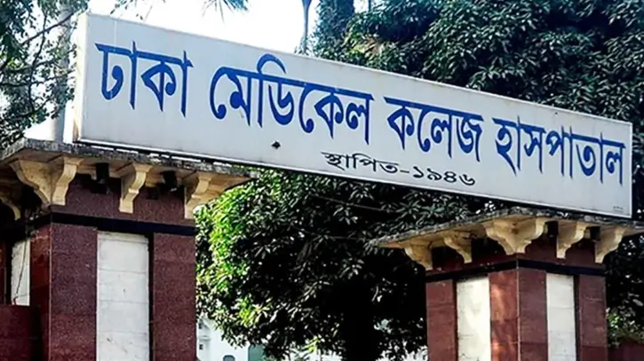 ভূমিকম্পের কারণে ঢাকা মেডিকেল কলেজে ২৯ নভেম্বর পর্যন্ত সকল একাডেমিক কার্যক্রম স্থগিত