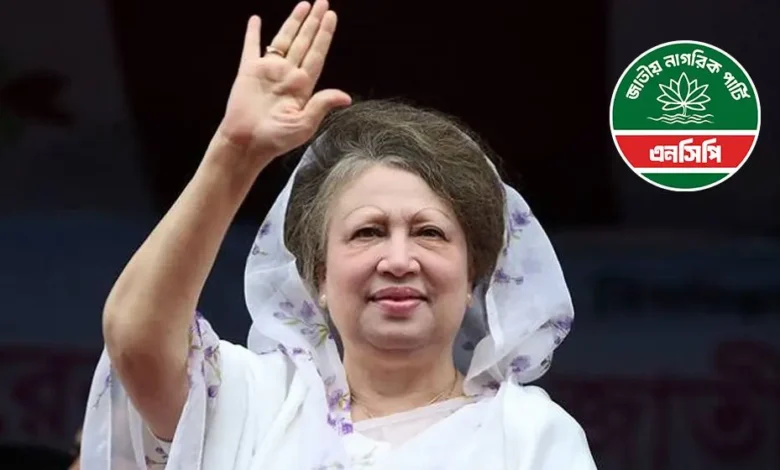 খালেদা জিয়ার বিপক্ষে প্রার্থী দেবে না এনসিপি