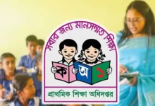 আপত্তির মুখে প্রাথমিকে শারীরিক শিক্ষা, সংগীতের শিক্ষক পদ বাতিল
