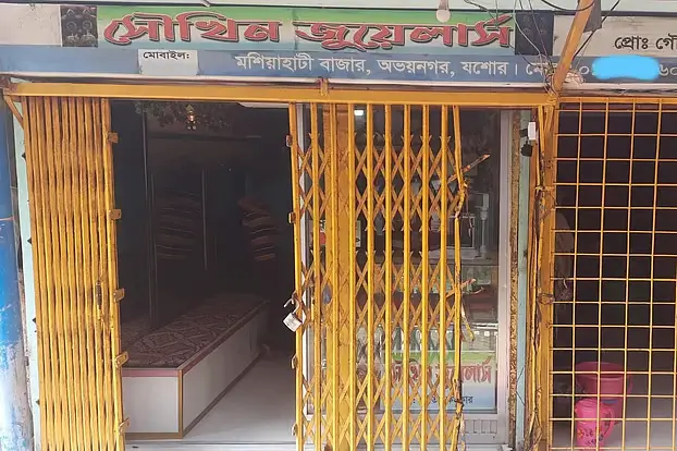 যশোরে গভীর রাতে অস্ত্রের মুখে ৭ জনকে যশোরে গভীর রাতে অস্ত্রের মুখে ৭ জনকে