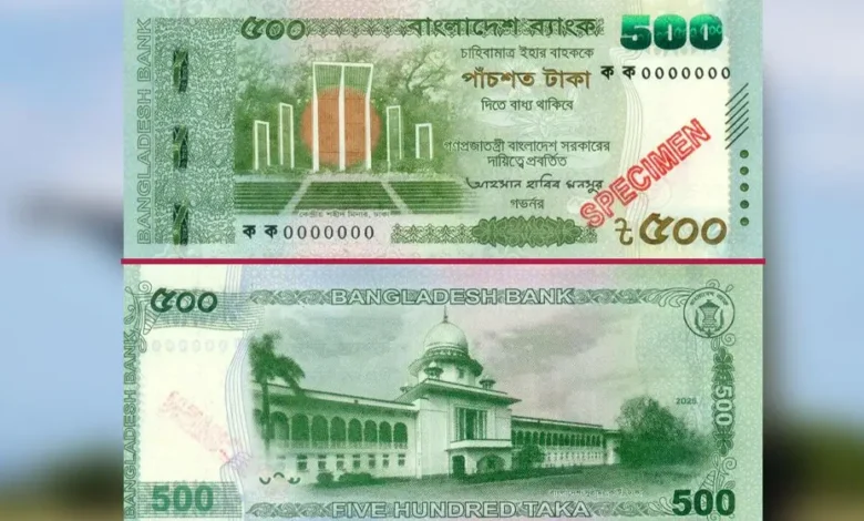 নতুন নকশায় বাজারে আসছে ৫০০ টাকার নোট
