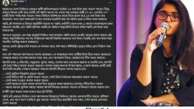 ঢাকা-৯ আসন নিয়ে ব্যতিক্রমী সাহায্য চাইলেন তাসনিম জারা