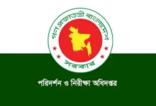 নতুন করে ১১৭২ জাল সনদধারী শিক্ষক শনাক্ত: বেতন-ভাতাসহ ২৫৩ কোটি টাকা ফেরতের সুপারিশ