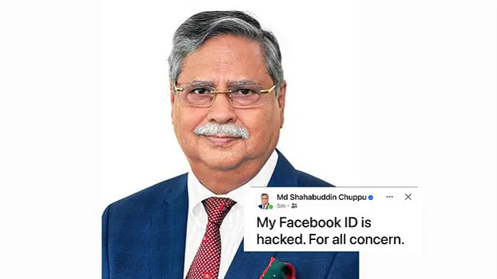 রাষ্ট্রপতি সাহাবুদ্দিনের ভেরিফায়েড ফেসবুক পেইজ হ্যাকড