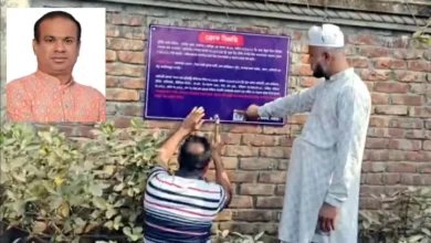 নরসিংদীতে যুবলীগ নেতার সাড়ে ৮ কোটি টাকার সম্পত্তি জব্দ