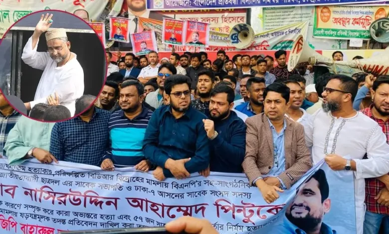 কারাবন্দি পিন্টুর মৃত্যুতে আইজিপি বাহারুল আলমের ফাঁসির দাবিতে মানববন্ধন