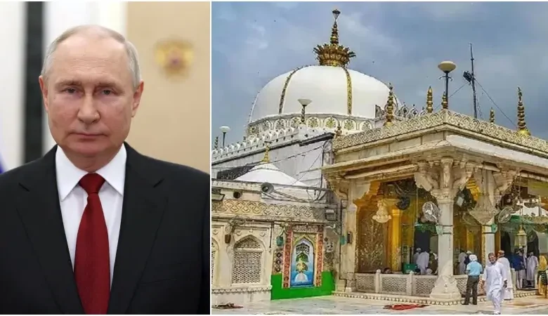 আজমির শরিফসহ তিন স্থানে বোমা হামলার হুমকি, ইমেইলে আছে পুতিনের নামও